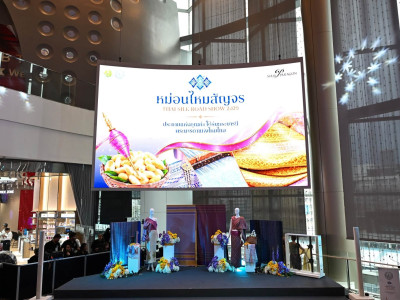 รองอธิบดีกรมส่งเสริมสหกรณ์ ร่วมพิธีเปิดงาน “หม่อนไหมสัญจร ... พารามิเตอร์รูปภาพ 14