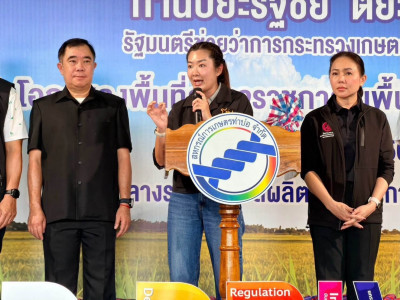 นางสาวปิยะรัฐชย์ ติยะไพรัช ... พารามิเตอร์รูปภาพ 1