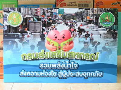 อธิบดีกรมส่งเสริมสหกรณ์ พร้อมด้วย ... พารามิเตอร์รูปภาพ 8
