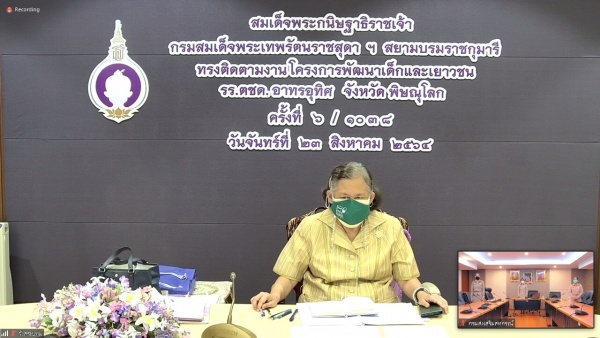 การประชุมติดตามการดำเนินโครงการพัฒนาเด็กและเยาวชนตามพระราชดำริ โรงเรียนตำรวจตระเวนชายแดนอาทรอุทิศ อำเภอนครไทย จังหวัดพิษณุโลก ครั้งที่ 5/1038 ผ่านสื่ออิเล็กทรอนิกส์ (ออนไลน์) ... พารามิเตอร์รูปภาพ 1