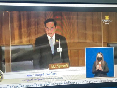 เข้าร่วมการปภิปรายทั่วไปเพื่อซักถามข้อเท็จจริงหรือเสนอแนะปัญหาต่อคณะรัฐมนตรี ตามรัฐธรรมนูญแห่งราชอาณาจักรไทย มาตรา 152 ... พารามิเตอร์รูปภาพ 9