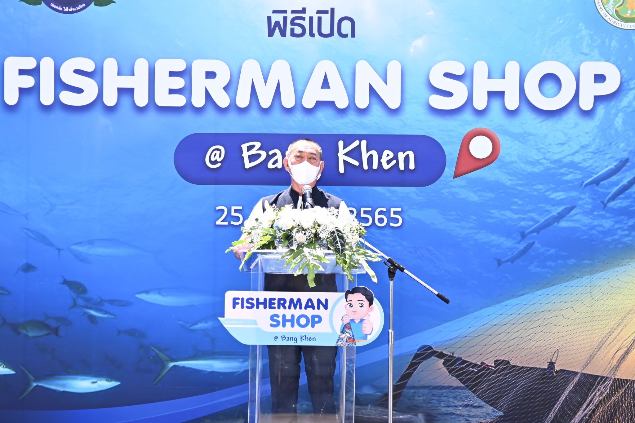 พิธีเปิดร้าน Fisherman Shop @ Bang Khen พารามิเตอร์รูปภาพ 1