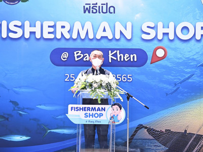 พิธีเปิดร้าน Fisherman Shop @ Bang Khen พารามิเตอร์รูปภาพ 1