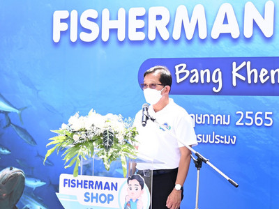 พิธีเปิดร้าน Fisherman Shop @ Bang Khen พารามิเตอร์รูปภาพ 2