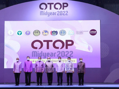 พิธีเปิดงาน OTOP Midyear 2022 “สุขช้อป สุขใจ สุขทั่วไทย ... พารามิเตอร์รูปภาพ 9