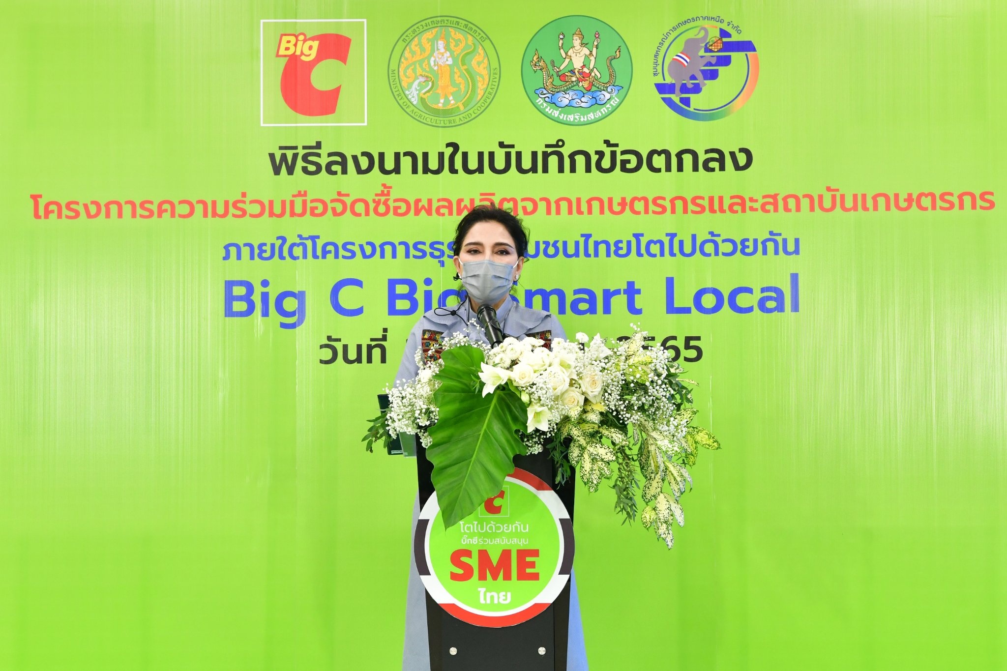 พิธีลงนามในบันทึกข้อตกลงโครงการความร่วมมือจัดซื้อผลผลิตจากเกษตรกรและสถาบันเกษตรกร ระหว่าง บริษัท บิ๊กซี ซูเปอร์เซ็นเตอร์ จำกัด (มหาชน) ... พารามิเตอร์รูปภาพ 1