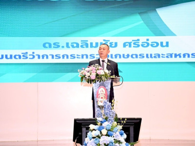เป็นประธานและปาฐกถาพิเศษ “เกษตรเข้มแข็ง ประเทศไทยแข็งแกร่ง” ... พารามิเตอร์รูปภาพ 2
