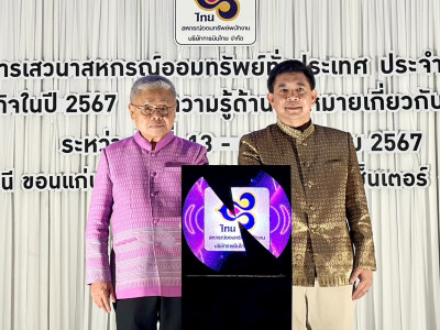 งานเสวนาสหกรณ์ออมทรัพย์ทั่วประเทศ ประจำปี 2566 พารามิเตอร์รูปภาพ 7