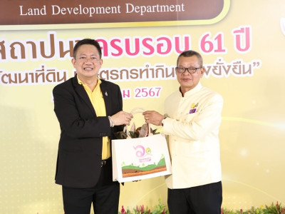 รัฐมนตรีช่วยว่าการกระทรวงเกษตรและสหกรณ์ ... พารามิเตอร์รูปภาพ 2