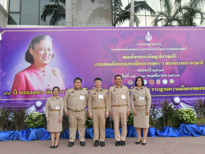 สมเด็จพระกนิษฐาธิราชเจ้า กรมสมเด็จพระเทพรัตนราชสุดา ฯ ... พารามิเตอร์รูปภาพ 19