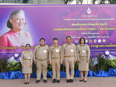 สมเด็จพระกนิษฐาธิราชเจ้า กรมสมเด็จพระเทพรัตนราชสุดา ฯ ... พารามิเตอร์รูปภาพ 20