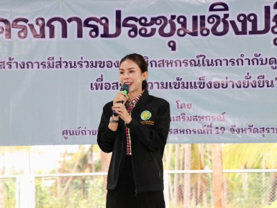 นายบุญสิงห์ วรินทรักษ์ ... พารามิเตอร์รูปภาพ 10