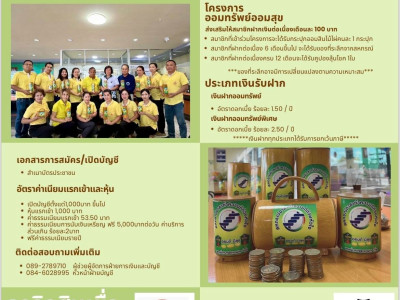 17 มกราคม 2568 กรมส่งเสริมสหกรณ์ ขอเชิญร่วมงาน Co-op Market ... พารามิเตอร์รูปภาพ 3