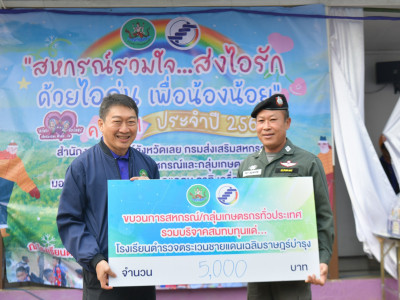 อธิบดีกรมส่งเสริมสหกรณ์ เป็นประธานในพิธีเปิดโครงการ ... พารามิเตอร์รูปภาพ 30