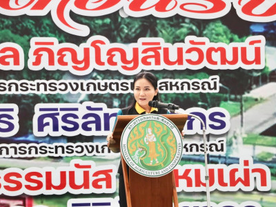 ศ.ดร.นฤมล ภิญโญสินวัฒน์ รัฐมนตรีว่าการกระทรวงเกษตรและสหกรณ์ ... พารามิเตอร์รูปภาพ 1