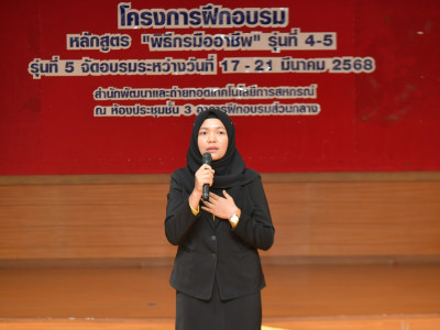 รองอธิบดีกรมส่งเสริมสหกรณ์ ... พารามิเตอร์รูปภาพ 15