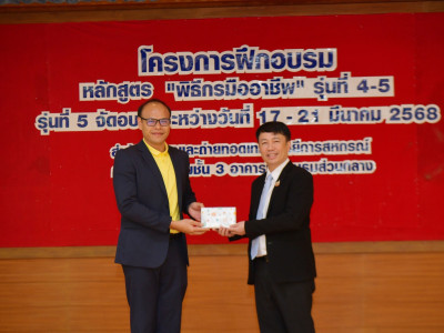 รองอธิบดีกรมส่งเสริมสหกรณ์ ... พารามิเตอร์รูปภาพ 18