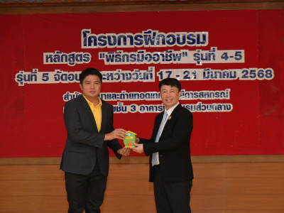 รองอธิบดีกรมส่งเสริมสหกรณ์ ... พารามิเตอร์รูปภาพ 20
