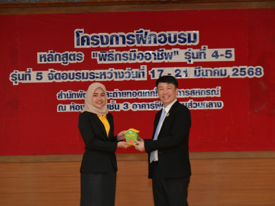 รองอธิบดีกรมส่งเสริมสหกรณ์ ... พารามิเตอร์รูปภาพ 21