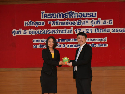 รองอธิบดีกรมส่งเสริมสหกรณ์ ... พารามิเตอร์รูปภาพ 22