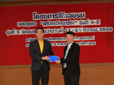 รองอธิบดีกรมส่งเสริมสหกรณ์ ... พารามิเตอร์รูปภาพ 23