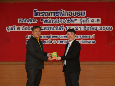 รองอธิบดีกรมส่งเสริมสหกรณ์ ... พารามิเตอร์รูปภาพ 25