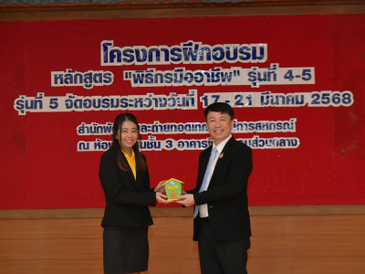 รองอธิบดีกรมส่งเสริมสหกรณ์ ... พารามิเตอร์รูปภาพ 26