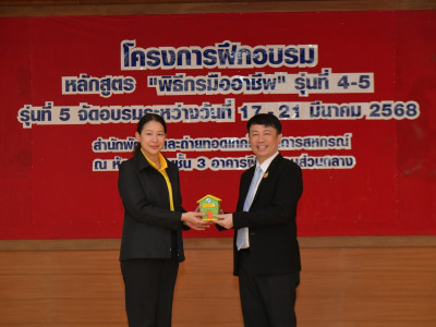 รองอธิบดีกรมส่งเสริมสหกรณ์ ... พารามิเตอร์รูปภาพ 27