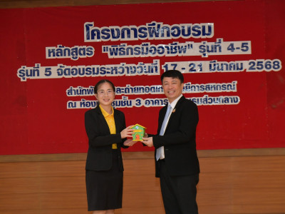 รองอธิบดีกรมส่งเสริมสหกรณ์ ... พารามิเตอร์รูปภาพ 28