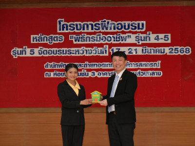 รองอธิบดีกรมส่งเสริมสหกรณ์ ... พารามิเตอร์รูปภาพ 29