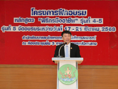 รองอธิบดีกรมส่งเสริมสหกรณ์ ... พารามิเตอร์รูปภาพ 3