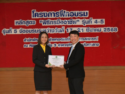 รองอธิบดีกรมส่งเสริมสหกรณ์ ... พารามิเตอร์รูปภาพ 30
