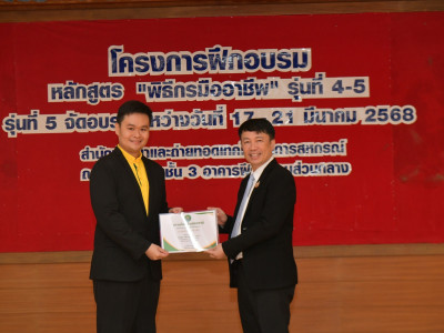 รองอธิบดีกรมส่งเสริมสหกรณ์ ... พารามิเตอร์รูปภาพ 32