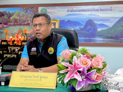รองอธิบดีกรมส่งเสริมสหกรณ์ ... พารามิเตอร์รูปภาพ 5