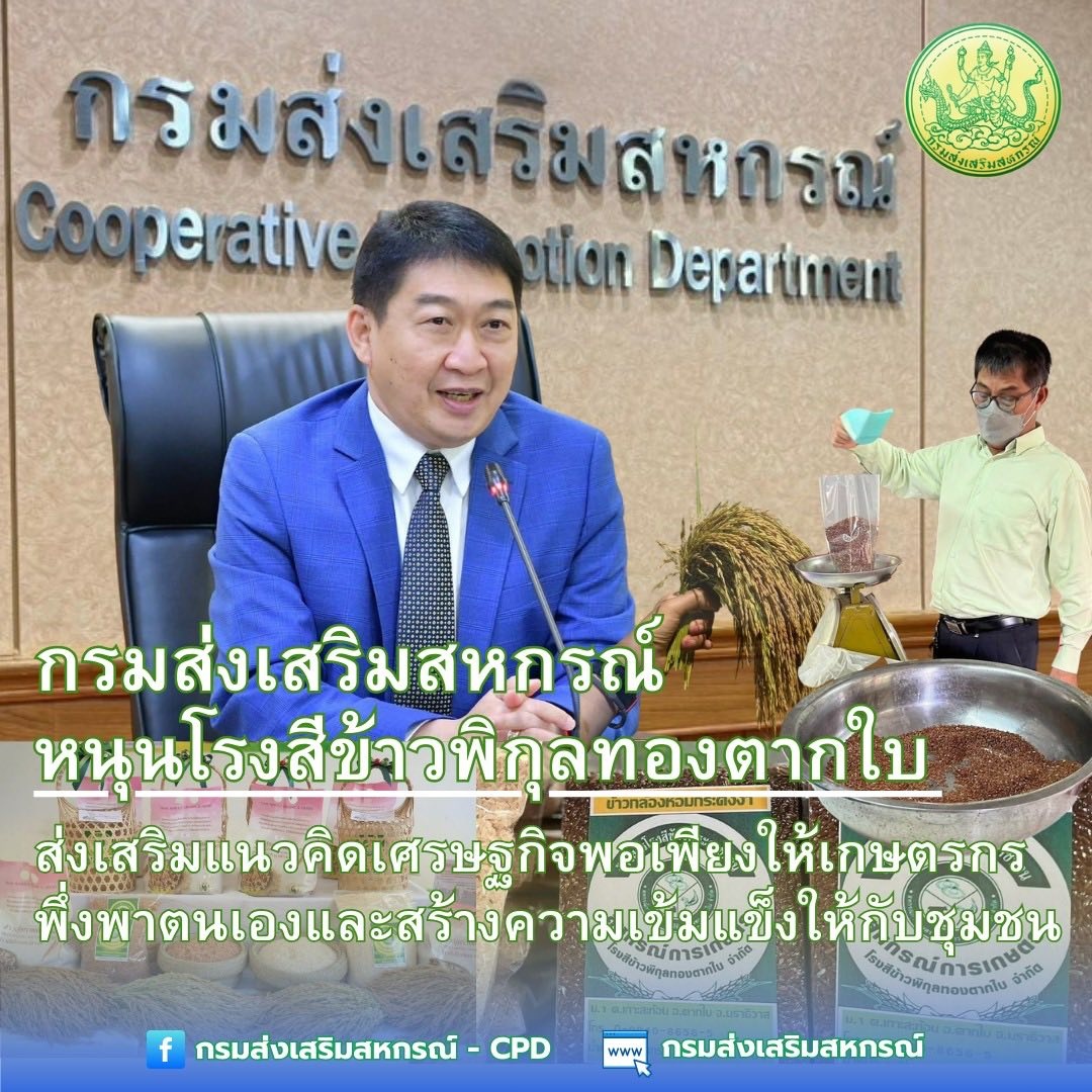“โรงสีข้าวพิกุลทองตากใบ ศูนย์เรียนรู้ด้านเกษตรกรรม ... พารามิเตอร์รูปภาพ 1