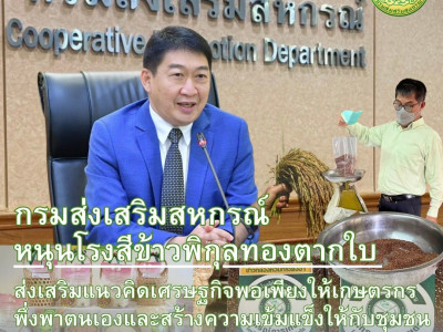 “โรงสีข้าวพิกุลทองตากใบ ศูนย์เรียนรู้ด้านเกษตรกรรม ... พารามิเตอร์รูปภาพ 1