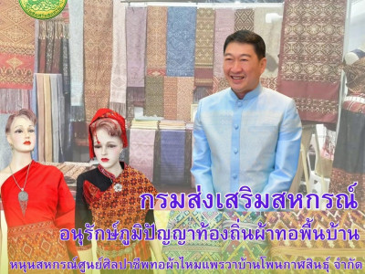 ผ้าไหมแพรวากาฬสินธุ์ “ราชินีแห่งผ้าไหม” มรดกทางหัตถกรรม ... พารามิเตอร์รูปภาพ 1