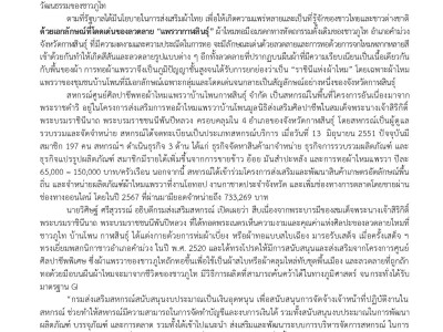 ผ้าไหมแพรวากาฬสินธุ์ “ราชินีแห่งผ้าไหม” มรดกทางหัตถกรรม ... พารามิเตอร์รูปภาพ 2