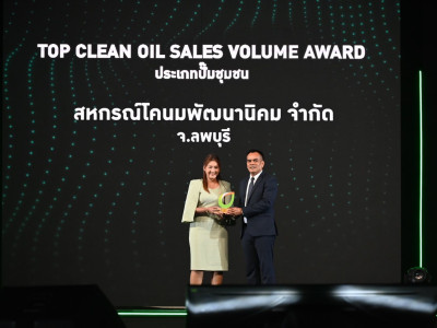 รองอธิบดีกรมส่งเสริมสหกรณ์ ... พารามิเตอร์รูปภาพ 13