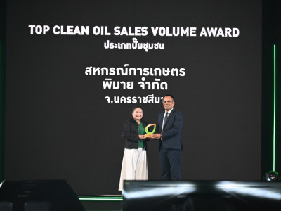 รองอธิบดีกรมส่งเสริมสหกรณ์ ... พารามิเตอร์รูปภาพ 14