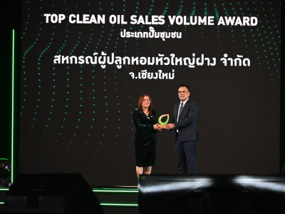 รองอธิบดีกรมส่งเสริมสหกรณ์ ... พารามิเตอร์รูปภาพ 20