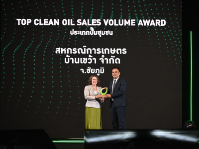 รองอธิบดีกรมส่งเสริมสหกรณ์ ... พารามิเตอร์รูปภาพ 23