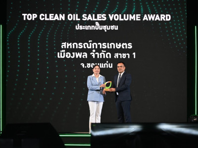 รองอธิบดีกรมส่งเสริมสหกรณ์ ... พารามิเตอร์รูปภาพ 24