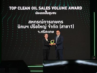 รองอธิบดีกรมส่งเสริมสหกรณ์ ... พารามิเตอร์รูปภาพ 26