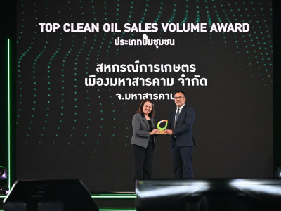 รองอธิบดีกรมส่งเสริมสหกรณ์ ... พารามิเตอร์รูปภาพ 27