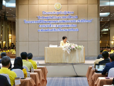 นางสาวภัทราภรณ์ โสเจยยะ รองปลัดกระทรวงเกษตรและสหกรณ์ ... พารามิเตอร์รูปภาพ 30