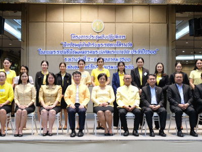 นางสาวภัทราภรณ์ โสเจยยะ รองปลัดกระทรวงเกษตรและสหกรณ์ ... พารามิเตอร์รูปภาพ 40