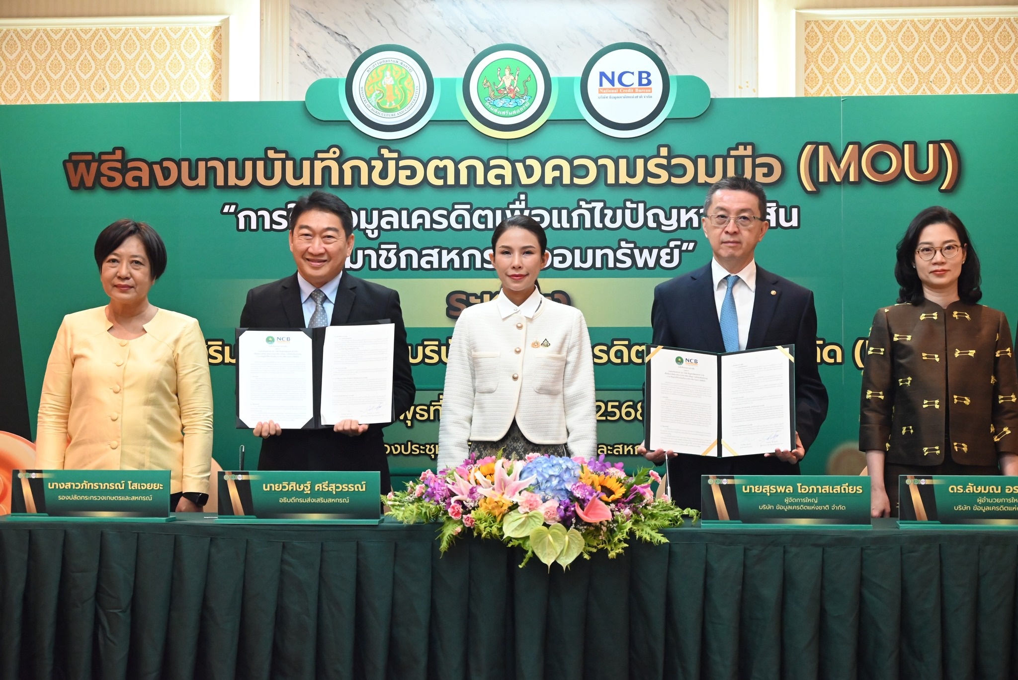 นางสาวอนงค์นาถ จ่าแก้ว ... พารามิเตอร์รูปภาพ 1
