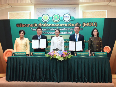 นางสาวอนงค์นาถ จ่าแก้ว ... พารามิเตอร์รูปภาพ 7