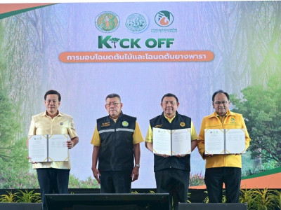 ศ.ดร.นฤมล ภิญโญสินวัฒน์ รัฐมนตรีว่าการกระทรวงเกษตรและสหกรณ์ ... พารามิเตอร์รูปภาพ 13